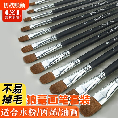 狼毫水粉画笔套装|超3000次加购