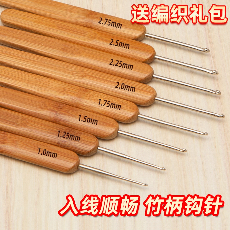 钩针竹柄钩针材料包勾针