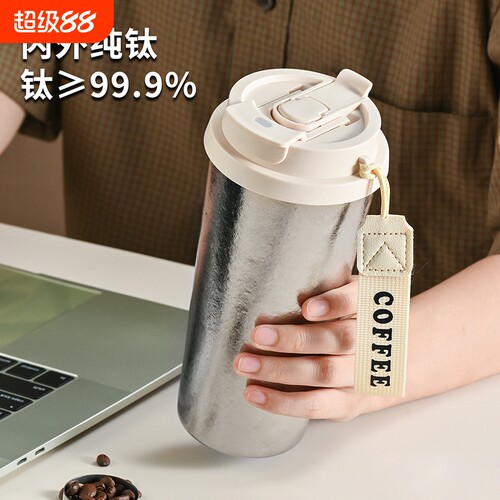 纯钛咖啡杯男女士高档便携保温杯水杯泡茶水分离高端节日礼物钛杯