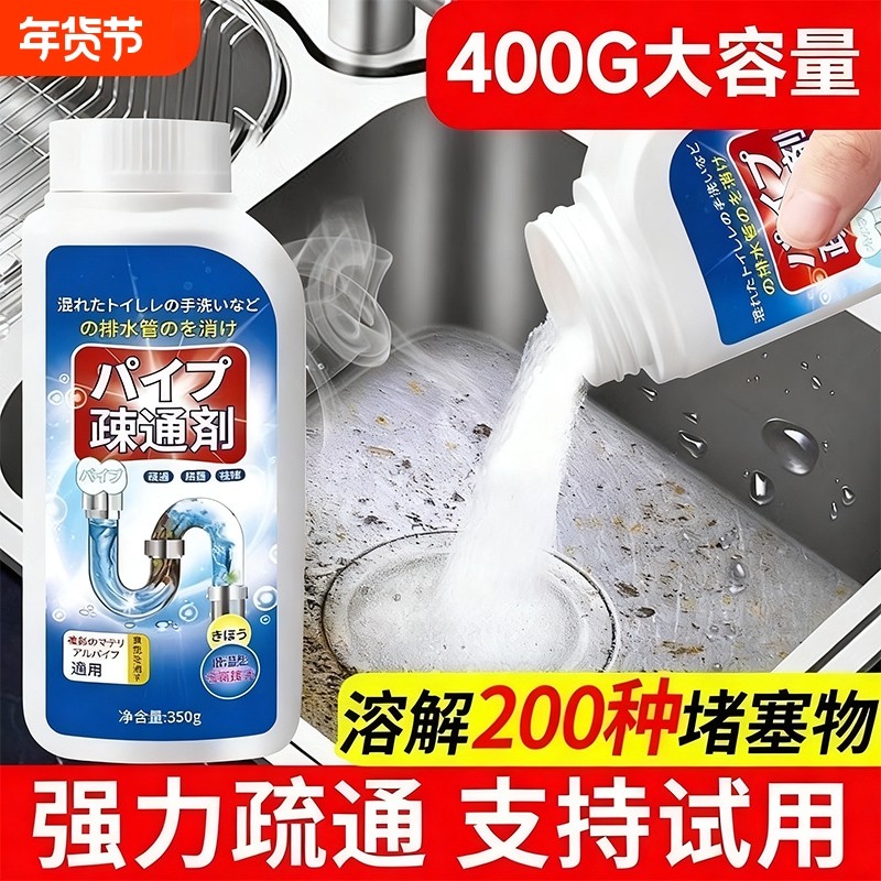 管道下水道强力疏通剂溶解厨房油污通粉厕所马桶地漏堵塞除臭神器,洗护清洁剂/卫生巾/纸/香薰,管道疏通剂,淘宝优惠券,粉丝福利购,淘宝优惠卷