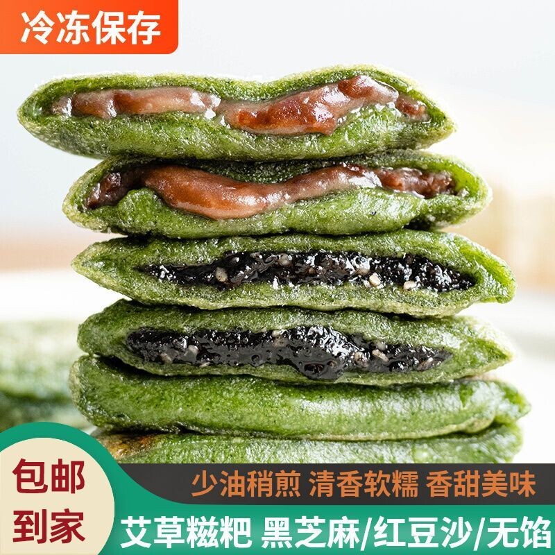 浙江特产手工艾草麻糍粑粑黑芝麻红豆沙馅糯米团子糕点早餐美味