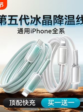 适用苹果16充电线器iPhone14数据线13手机pd30w快充15pro14平板ipad正品17冲车载usb加长lighting闪充