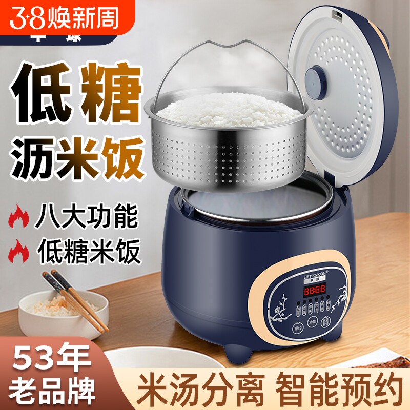 半球低糖电饭煲家用2-5升6人正品电饭锅米汤不锈钢涂层米饭内胆