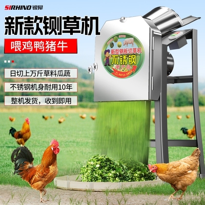 不锈钢铡草机家用切碎机碎菜机
