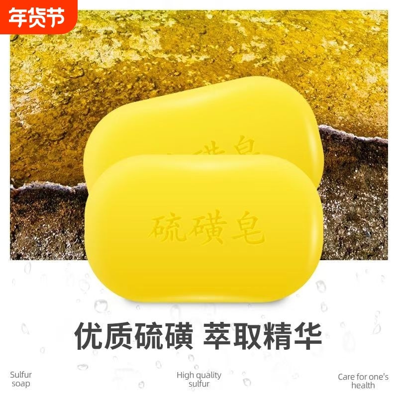 上海125g硫磺香皂肥香皂洗澡螨虫深层清洁男女沐浴去除用除螨抑菌,洗护清洁剂/卫生巾/纸/香薰,香皂,淘宝优惠券,粉丝福利购,淘宝优惠卷