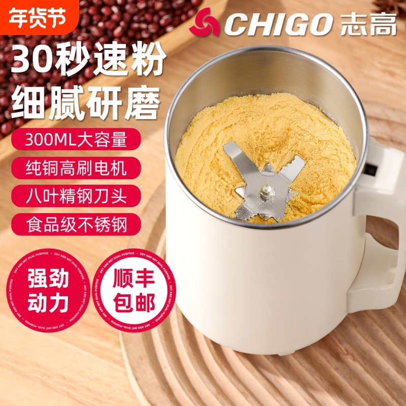 志高磨粉机研磨打粉机粉碎机超细家用小型壁机五谷杂粮中药花椒,厨房电器,磨粉机/药材研磨机,淘宝优惠券,粉丝福利购,淘宝优惠卷