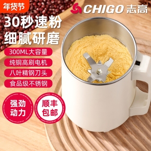 志高磨粉机研磨打粉机粉碎机超细家用小型壁机五谷杂粮中药花椒