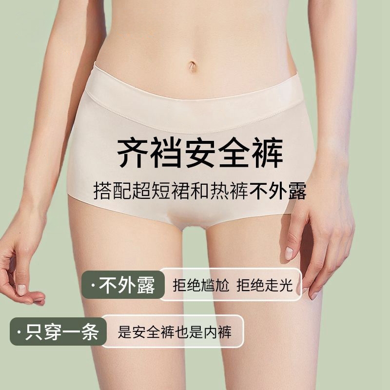 短裙安全裤女防走光不卷边夏季无痕冰丝内裤二合一四角保险打底裤