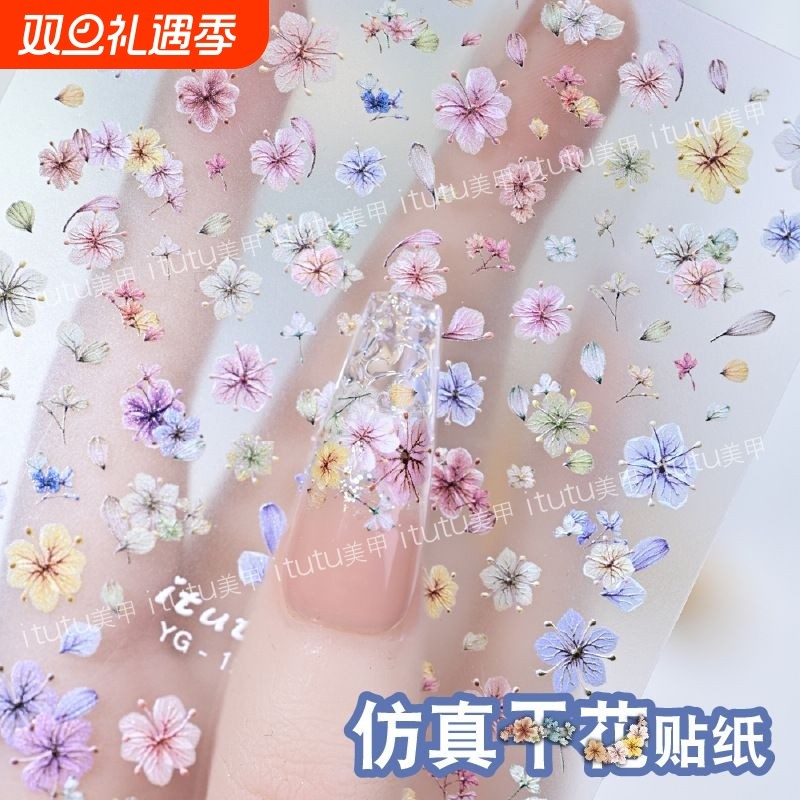 网红新款仿真彩色干花美甲贴纸超薄小碎花雏菊立体浮雕指甲装饰品