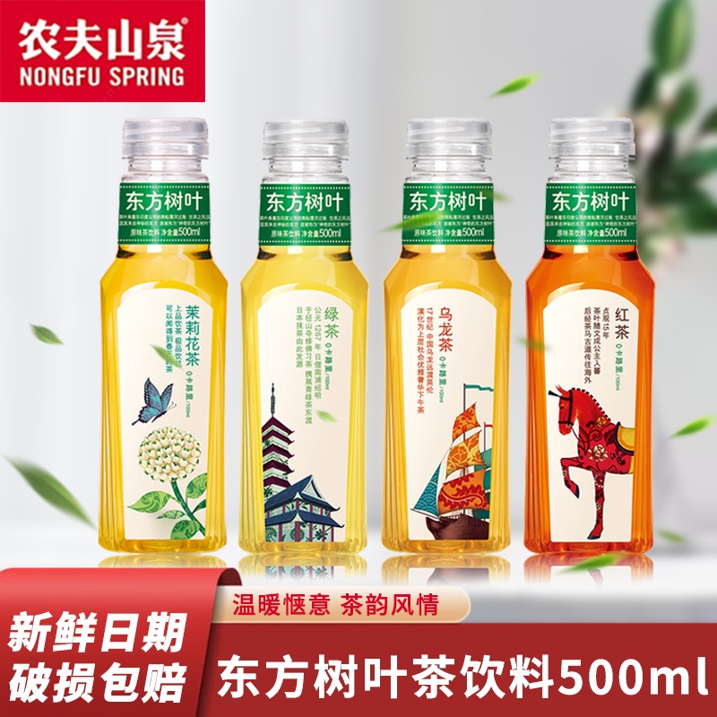 东方树叶无糖茶饮茉莉花茶