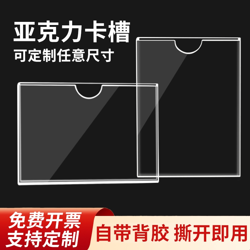 双层亚克力卡槽定a4插槽照片标签插纸盒子展示亚克力板透明玻璃制