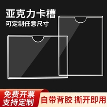 双层亚克力卡槽定a4插槽照片标签插纸盒子展示亚克力板透明玻璃制