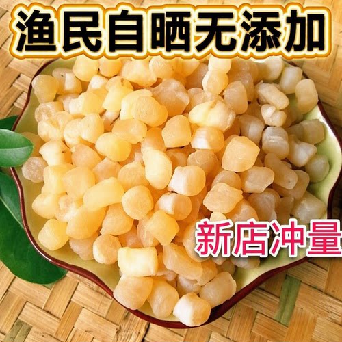 干贝瑶柱渔民子晒干货海鲜元贝海扇贝柱煲汤煲粥7成干新鲜水产