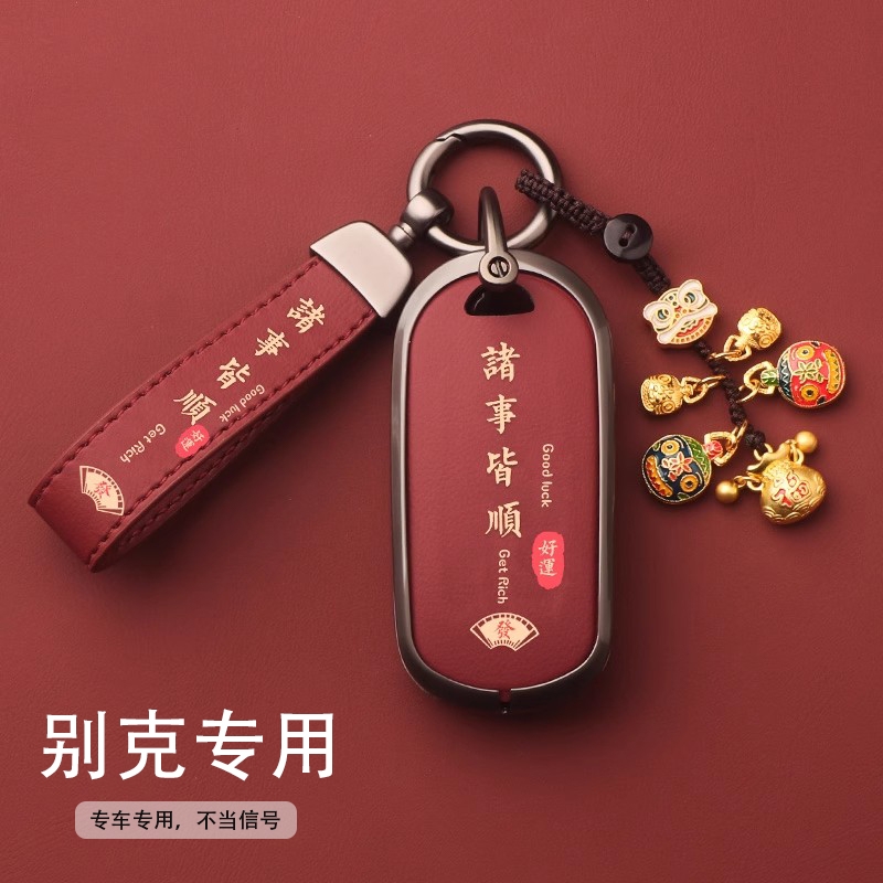 适用于别克gl8钥匙套gl6英朗君威威朗君越凯越昂科拉昂科旗合金