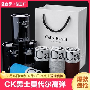 Cailv Kerini罐装男士莫代尔高弹平角内裤男青年四角裤潮охck