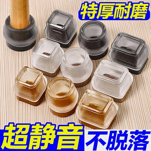 椅子静音脚垫凳子脚套硅胶耐磨防滑垫餐椅保护套桌椅桌腿垫片桌子