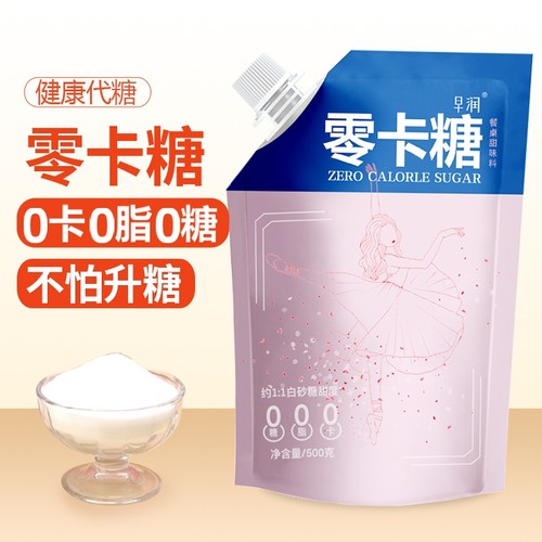 烘焙专用零卡糖500g|千人加购