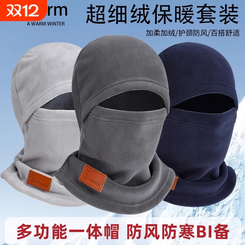 帽子男冬季骑行电动车保暖神器防风面罩加绒加厚防寒围脖一体头套