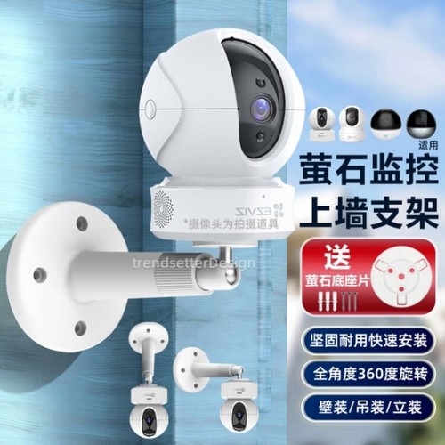 适用萤石摄像头支架c6c/c7/h6/h6c/h7c/cp1/xp1监控固定上墙壁装吊装倒装安装支架