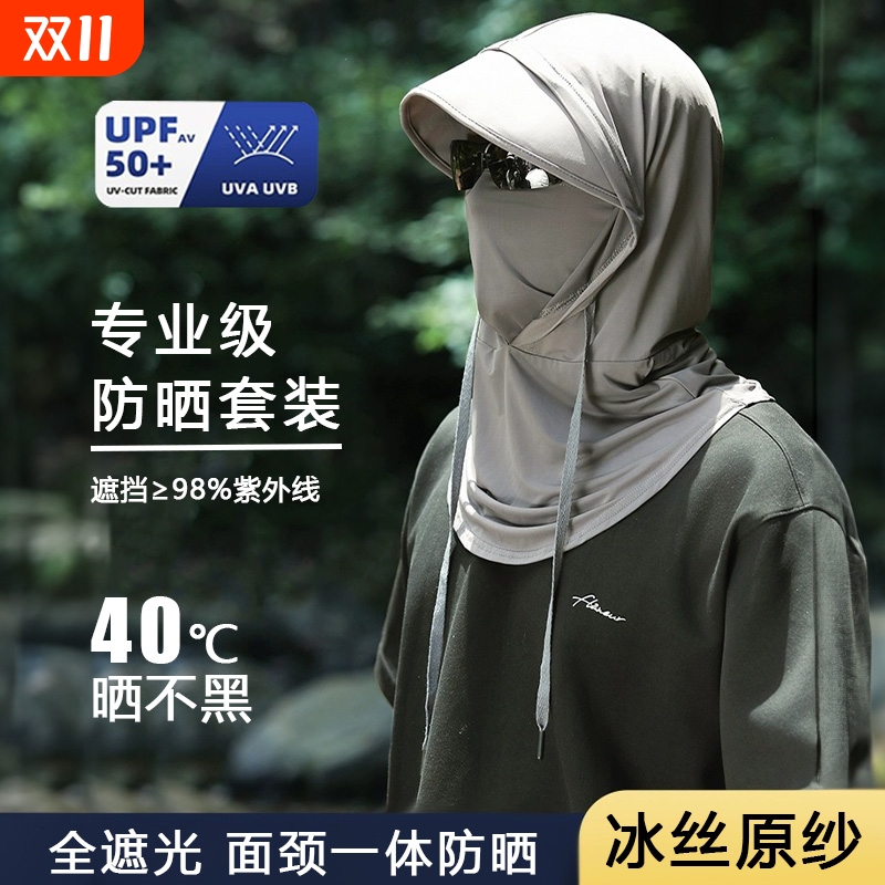 防晒帽男士2025新款夏骑行防紫外线遮阳帽子面罩护颈一体冰丝头套