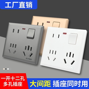86型暗装多功能一开八孔带灯16a墙壁开关4孔五六孔十二孔12孔插座