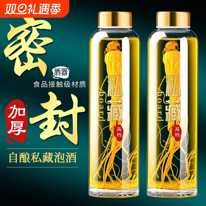 玻璃酒瓶子空瓶高档泡酒专用白酒壶食品级长期存酒分装容器装酒瓶