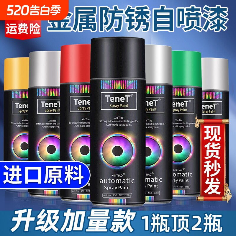 自动手摇自喷漆汽车免除锈金属专用防锈漆家具木器黑色白色油漆罐
