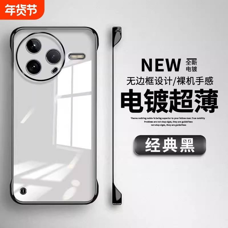 适用红米K80手机壳RedmiK80Pro新款无边框小米k70pro半包防摔k7o保护套redmi透明超薄k8O电镀男女款por硬外壳,3C数码配件,手机保护套/壳,淘宝优惠券,粉丝福利购,淘宝优惠卷