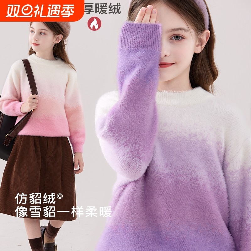 女童毛衣儿童秋冬新款针织打底衫大童保暖仿貂绒加厚上衣女孩童装