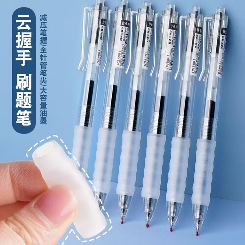 作业神器按动中性笔0.5学生刷题