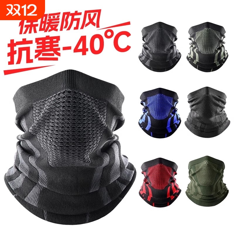 酷炫骑行面罩秋冬防风防尘保暖