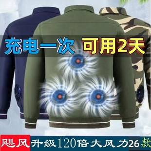 带风扇的衣服降温空调服夏季防暑降温充电夏季长袖劳保工作服男