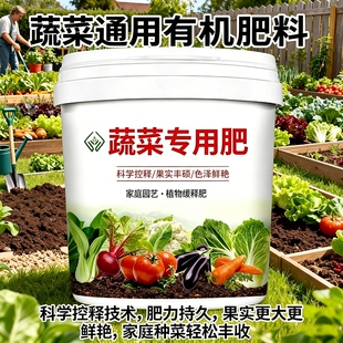 蔬菜专用肥有机肥瓜果绿植通用氮磷钾复合肥农用种菜肥料水溶除虫