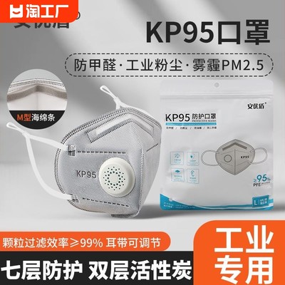 防尘防油烟kp95口罩安优盾调节扣
