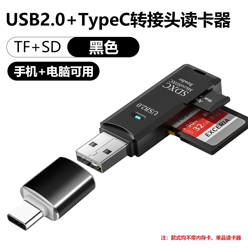 usb3.0读卡器多合一功能高速CCD相机sd大卡多功能u盘相机tf内存卡适用于苹果安卓手机电脑车载二合一通用然臣