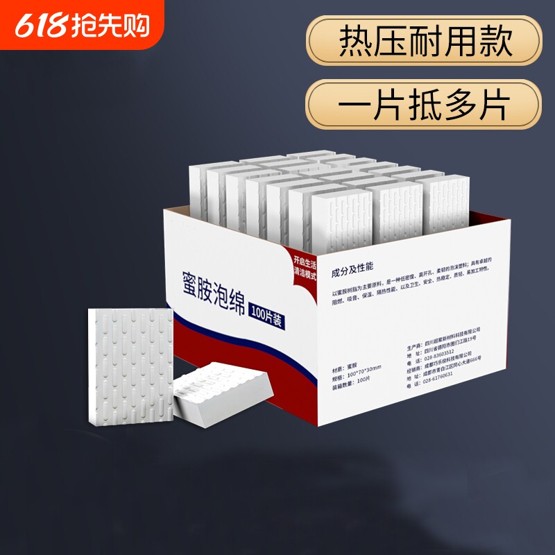 高密度去污海绵韧性款纳米魔力擦厨房洗碗魔术擦清洁块擦鞋压缩