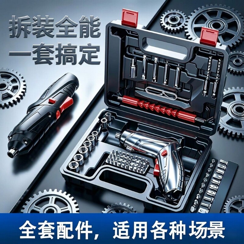 电动螺丝刀充电式家用小型迷你电钻多功能起子螺丝批套装工具QX2P										