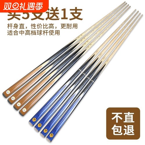 台球球杆杆小头桌球杆中式美式公杆加重球房黑八通杆球房中八大头