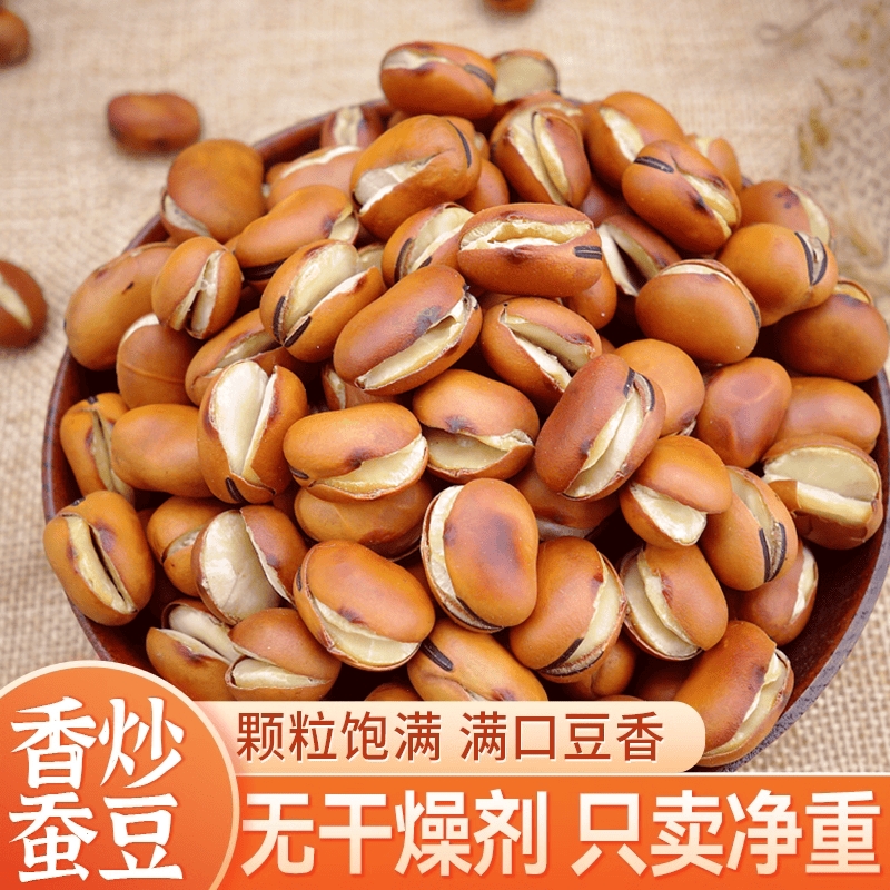 干炒蚕豆原味|超5000次加购