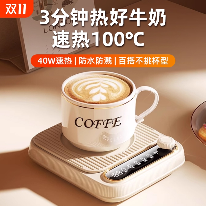 恒温加热杯垫办公室咖啡保温宿舍USB家用自动智能可调温小功率
