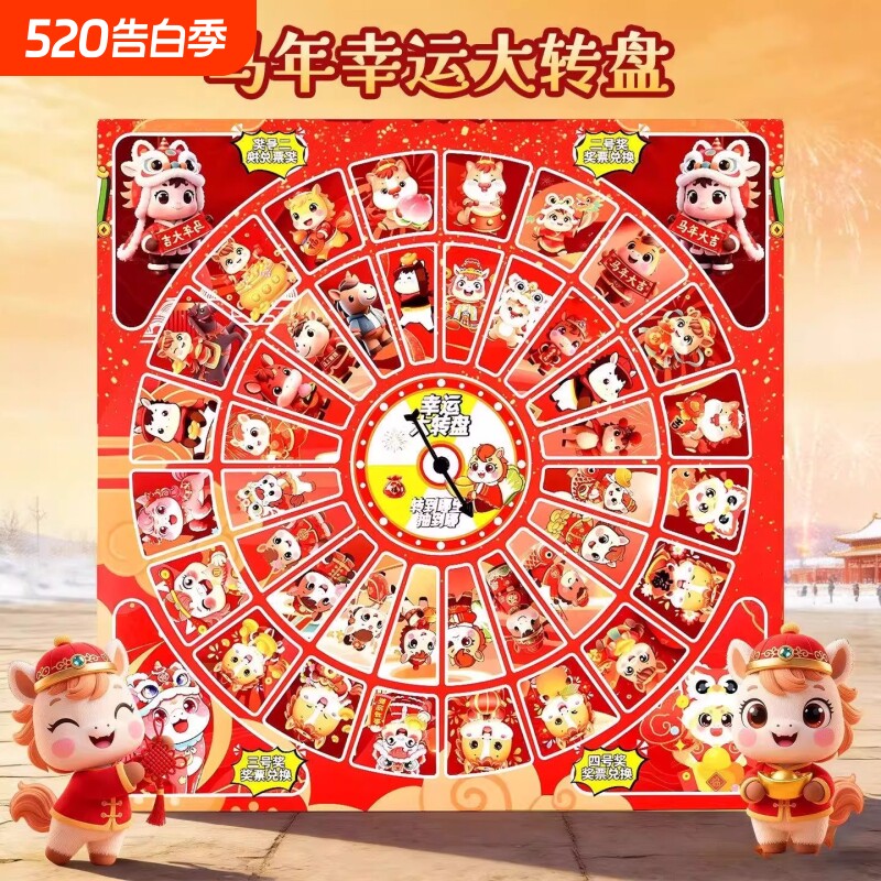 马年洞洞乐盲盒抽奖玩具奖品小学生箱小礼品儿童生日礼物兑换幸运