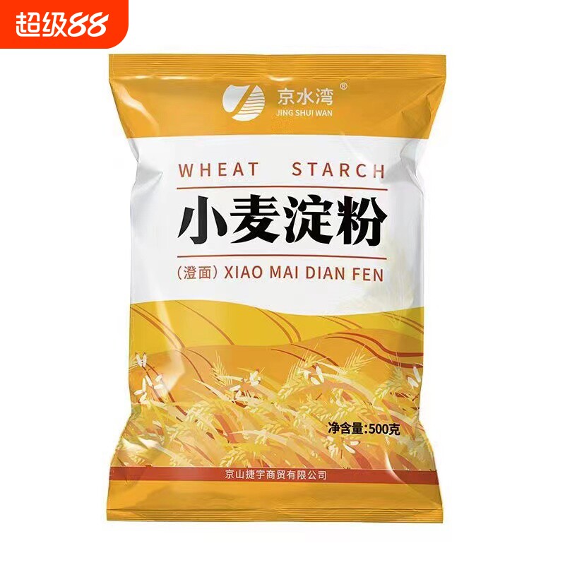 小麦淀粉5斤水磨澄粉澄面青团肠粉凉皮水晶虾饺冰皮月饼原料汀图片