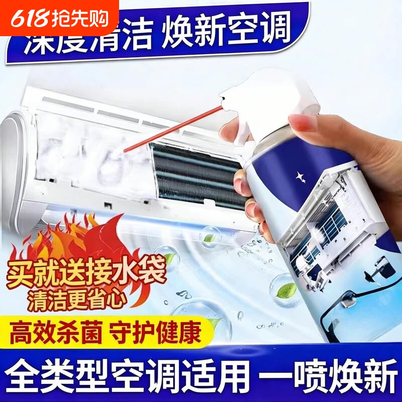 家用洗空调清洗剂全套工具接防水袋强力去污清洁专用免拆洗神器