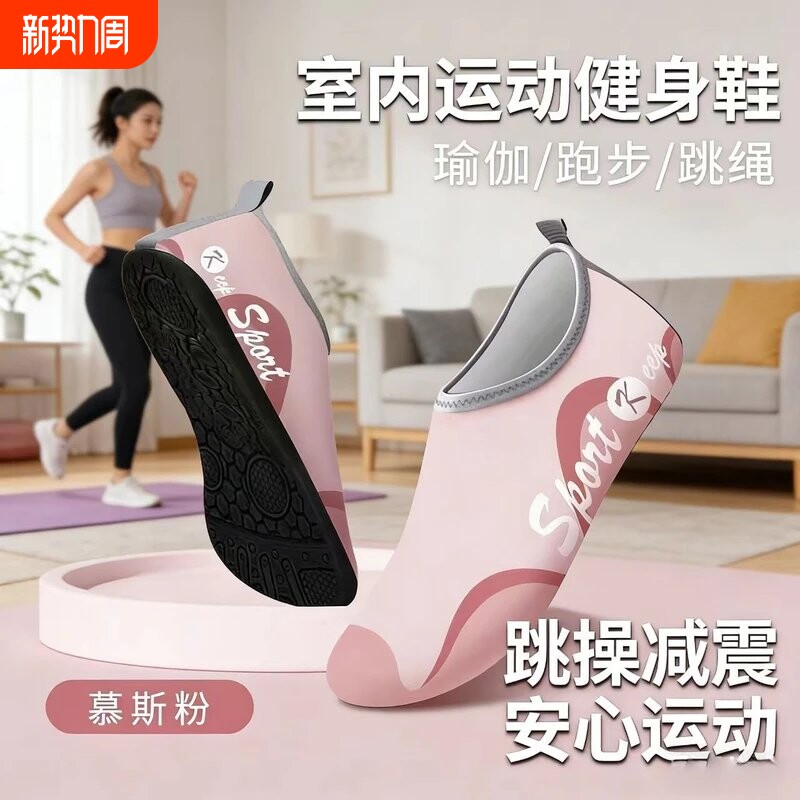 健身鞋室内运动软底防滑家用跳绳减震静音跑步机专用鞋透气R