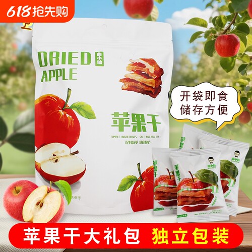 曲小仙苹果干不添加糖0脂肪无添加剂果干孕妇儿童零食烟台特产