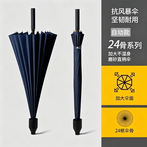 男士防风长柄伞|超5000次加购