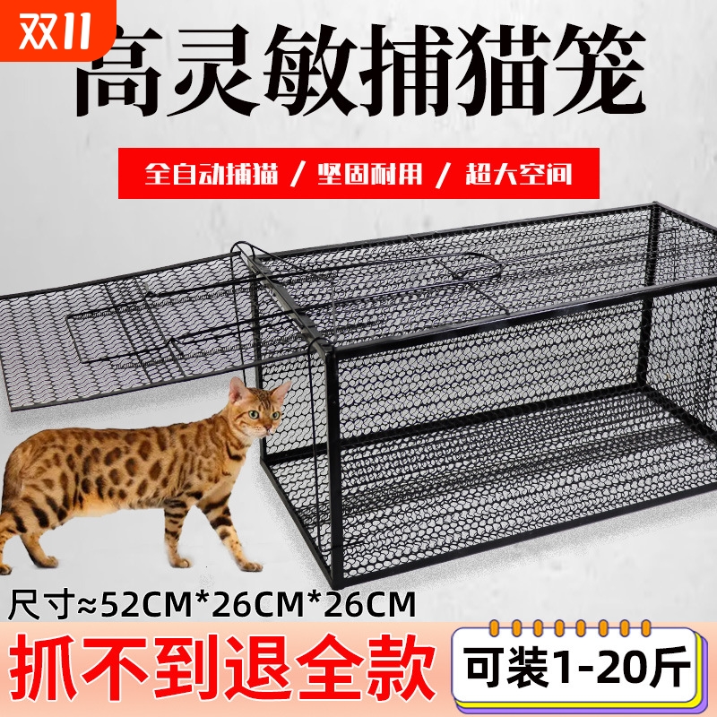 全自动捕猫笼大号抓猫神器人道新款逮捉猫笼子户外超大号高灵敏
