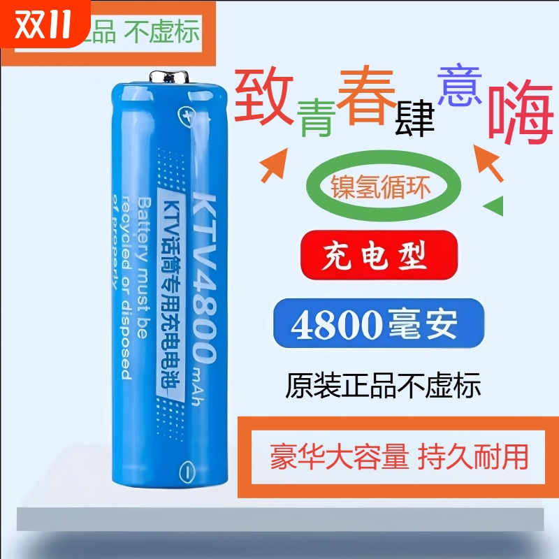 5号大容量充电电池大容量KTV麦克风AAA通用充电器1.2V五七7号各类儿童玩具遥控器无线键盘鼠标1.5V不可充电