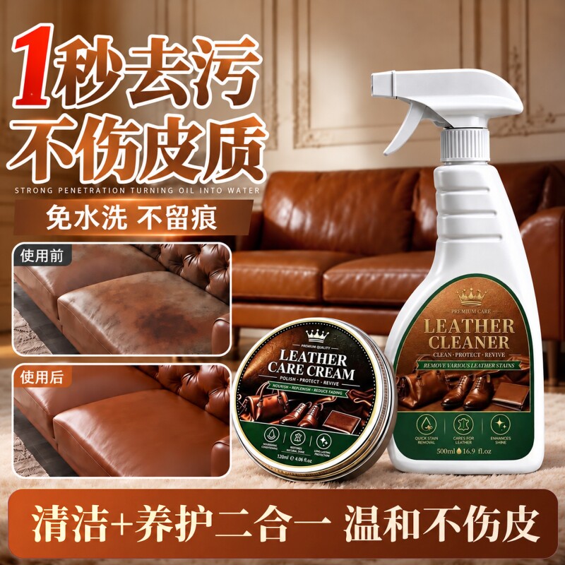 真皮沙发护理专用保养剂皮革清洁剂强力去污皮质坐椅皮具免洗神器