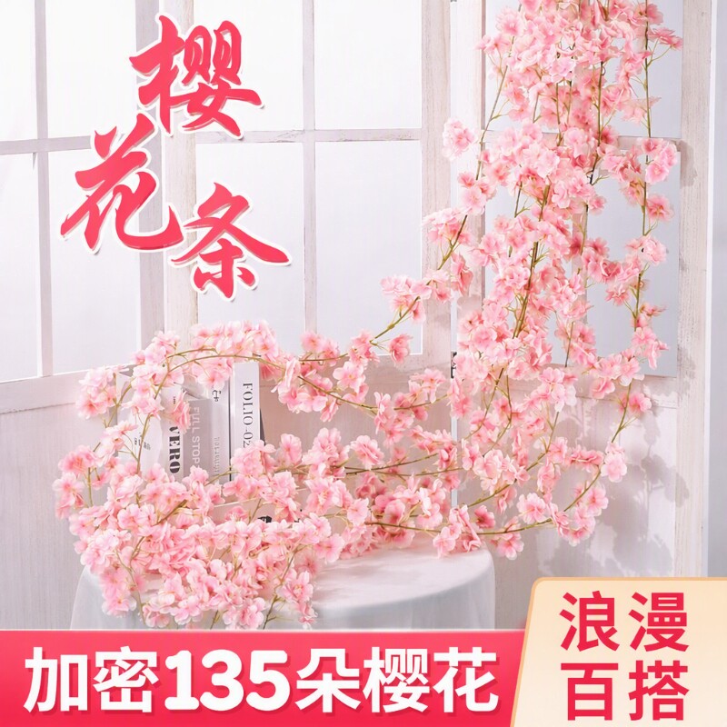 樱花仿真花墙面装饰藤条藤蔓壁挂客花朵搬进客厅的好物把假花花藤图片
